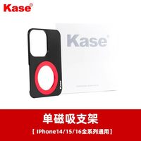 移动端：喵小玥 卡色适用手机磁吸支架CPL黑柔滤镜ND64Iphone14/15/16Pro Max