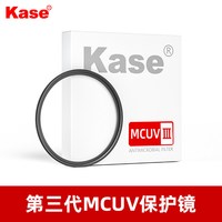 移动端：卡色 UV镜 MCUV 三代 四代 43 49 52 55 58 67 72 77 82mm 95 低反射防眩光适用于佳能尼康索尼相机uv滤镜