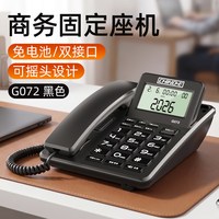 中诺 G072办公电话屏幕可摇头办公室商务座机大按键大屏幕固话一年质保以换代修来电显示坐式单机26