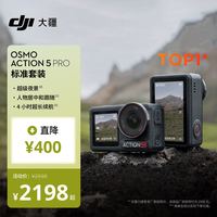 旅拍装备：大疆 Osmo Action 5 Pro 超旗舰画质运动相机