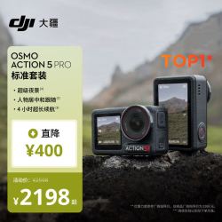大疆 Osmo Action 5 Pro 超旗舰画质运动相机