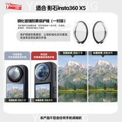 YOOCUANG 优创谷适用影石Insta360 X5 ND滤镜 ND16 ND32 ND64减光镜调节画面光影超清光学玻璃多层镀膜运动相机配件