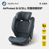 亲子出游：迈可适 MaxiCosi/迈可适 座椅 3-12岁