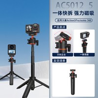 移动端：适用大疆Action4/5Pro/6磁吸快拆三脚架影石Ace Pro2运动相机手持自拍杆加长杆落地支架底座配件