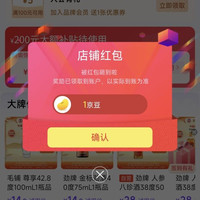 京东 劲牌存世留香专卖店 关注1京豆