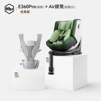 亲子出游：虎贝尔 超值套餐E360pro智能通风安全座椅Air婴儿悬浮腰凳背带
