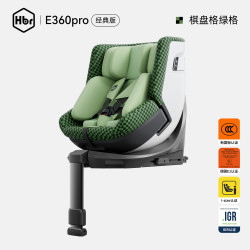 虎贝尔 E360pro lite新生婴儿安全座椅车载智能通风加热0-12岁