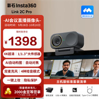 影石 4K视频会议摄像头 电脑直播/教学网课 内置双麦克风 USB/C免驱（石墨黑）