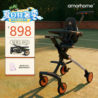 亲子出游：AMORHOME 婴儿可坐躺推车 橘色pro