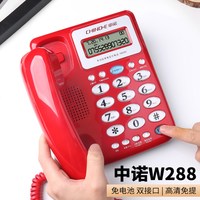 中诺 学生座机固话家用防玩手机中诺W288插线固话单机来电显示免电池25