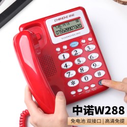 中诺 学生座机固话家用防玩手机中诺W288插线固话单机来电显示免电池25