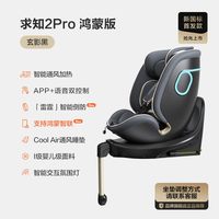 亲子出游：两只兔子 智能 儿童座椅 提篮