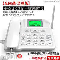 中诺 C265至尊版无线座机全网通4G手机插卡电话机老人固话移动联通