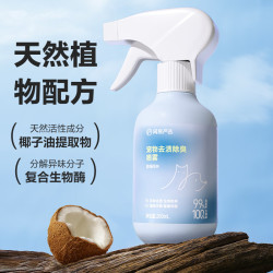 网易严选 宠物去渍除臭杀菌喷雾 280ml