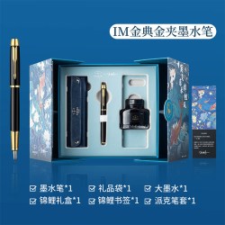 派克 钢笔男士高档精致麒麟礼盒IM墨水笔商务办公练字生日伴手礼送老师领导定制