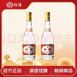 汾酒 黄盖玻汾 53度475mL*2瓶 双瓶装  清香型白酒