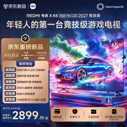 小米 MI）REDMI RGB-Mini LED游戏电视X65  2027 竞技版 65英寸528分区L65RD-RX