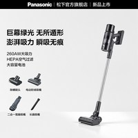 清洁收纳：松下 26年新品家用小型手持无线大吸力绿光吸尘机
