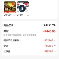 订单截图缩略图