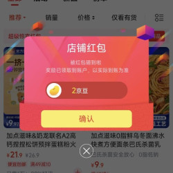 京东 加点滋味官方旗舰店 关注2京豆