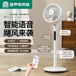 容声 空气循环扇家用静音智能语音电风扇落地扇台式办公室大风力