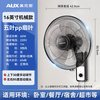 奥克斯 壁扇挂壁式电风扇大风力家用摇头宿舍壁挂工业强力挂墙电扇