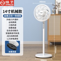 扬子 家用落地扇语音遥控台立两用超静音大风力加重底盘定时摇头