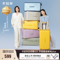 旅行收纳：卡拉羊 魔方体 拉杆旅行箱