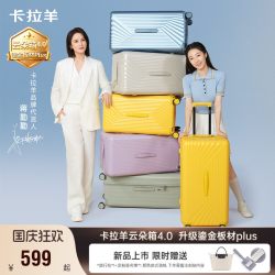卡拉羊 魔方体 拉杆旅行箱