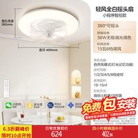 美的 无叶扇风扇灯卧室客厅餐厅吊灯隐形电扇吸顶吊扇FW3