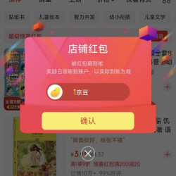 京东 优优鼠童书自营店 关注1京豆