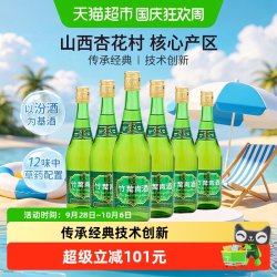 竹叶青 38%vol 清香型白酒 475ml*6瓶 整箱装