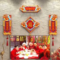 寻年味 2024年大门新年对联绒布立体国潮春联家用小户高档兔年装饰挂联