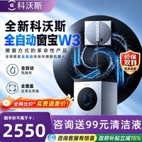 清洁收纳：科沃斯 擦玻璃机器人W3/W2SPLUS擦窗机器人自动电动擦玻璃神器