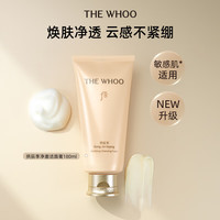 后 天气丹拱辰享气韵生润颜洁面乳 180ml