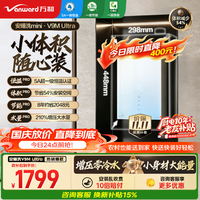 万和 JSQ30-16V9M ULTRA 一级恒温零冷水 16L 燃气热水器
