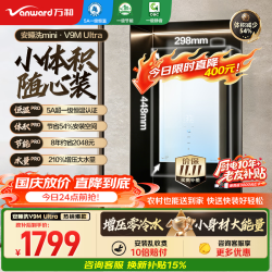 万和 JSQ30-16V9M ULTRA 一级恒温零冷水 16L 燃气热水器