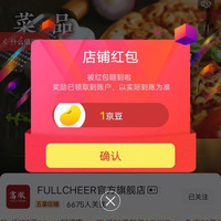 关注1京豆，富澈 FULLCHEER官方旗舰店