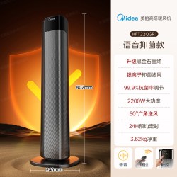 美的 高塔暖风机2026新款家用大面积语音石墨烯取暖器加高电暖气