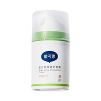 DEXTER/戴可思 舒润修护 敏感肌面霜