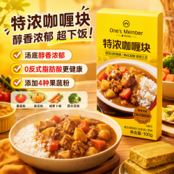 1号会员店 特浓咖喱块 100g 咖喱块原味日式风味块状调味 2-4人份