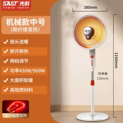 先科 小太阳取暖器家用大号节能烤火炉电热风扇立式落地电暖气