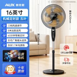 奥克斯 电风扇落地扇家用大功率音轻工业2026新款风扇变频卧室微风