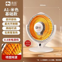 骆驼 小太阳取暖器家用节能省电台式烤火器电热扇电暖气速热烤火炉