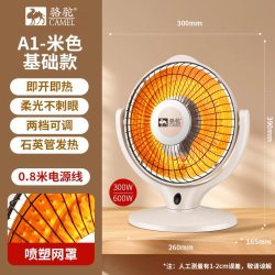 骆驼 小太阳取暖器家用节能省电台式烤火器电热扇电暖气速热烤火炉