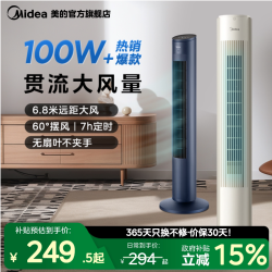 美的 塔扇电风扇遥控定时音轻卧室家用无叶立式风扇落地扇2026新款