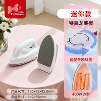 心连心电熨斗烫画机专用工具烫斗老式熨烫小型家用手持干烫3C认证
