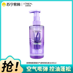 巴黎欧莱雅 玻尿酸水光洗发露440mL空气感控油洗发水(新老包装随机发)