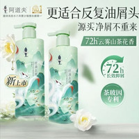 阿道夫 祛屑止痒冰护理洗发水 350ml