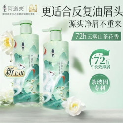 阿道夫 祛屑止痒冰护理洗发水 350ml